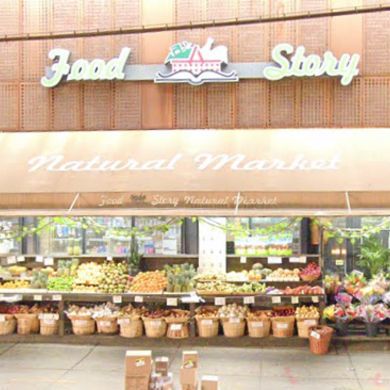 Food Story Natural Market II