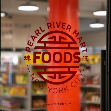 Pearl River Mart — Chelsea Market